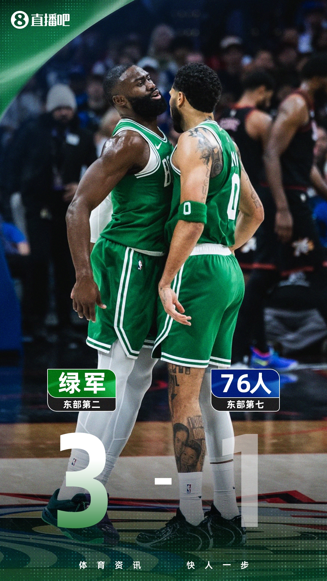 竞彩赛程-鸭王+双探花持续暴走！大帝复出难耐绿军3-1夺系列赛赛点